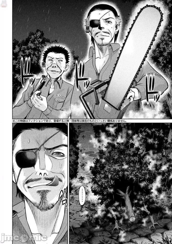 被恶魔附身的少女 Satanophany 31-40 第167页