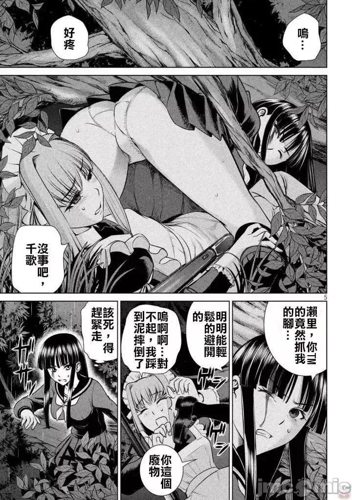 被恶魔附身的少女 Satanophany 31-40 第168页