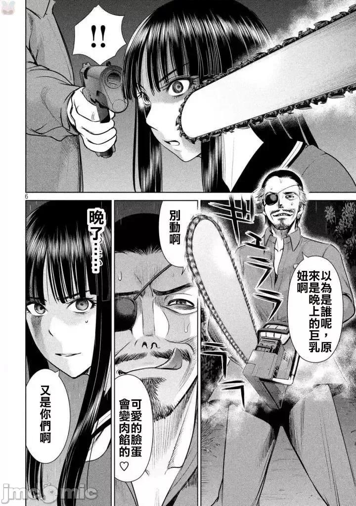 被恶魔附身的少女 Satanophany 31-40 第169页