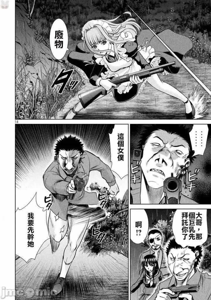 被恶魔附身的少女 Satanophany 31-40 第177页