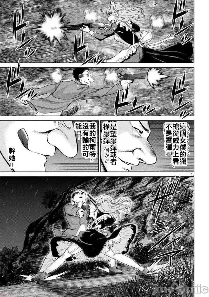 被恶魔附身的少女 Satanophany 31-40 第178页
