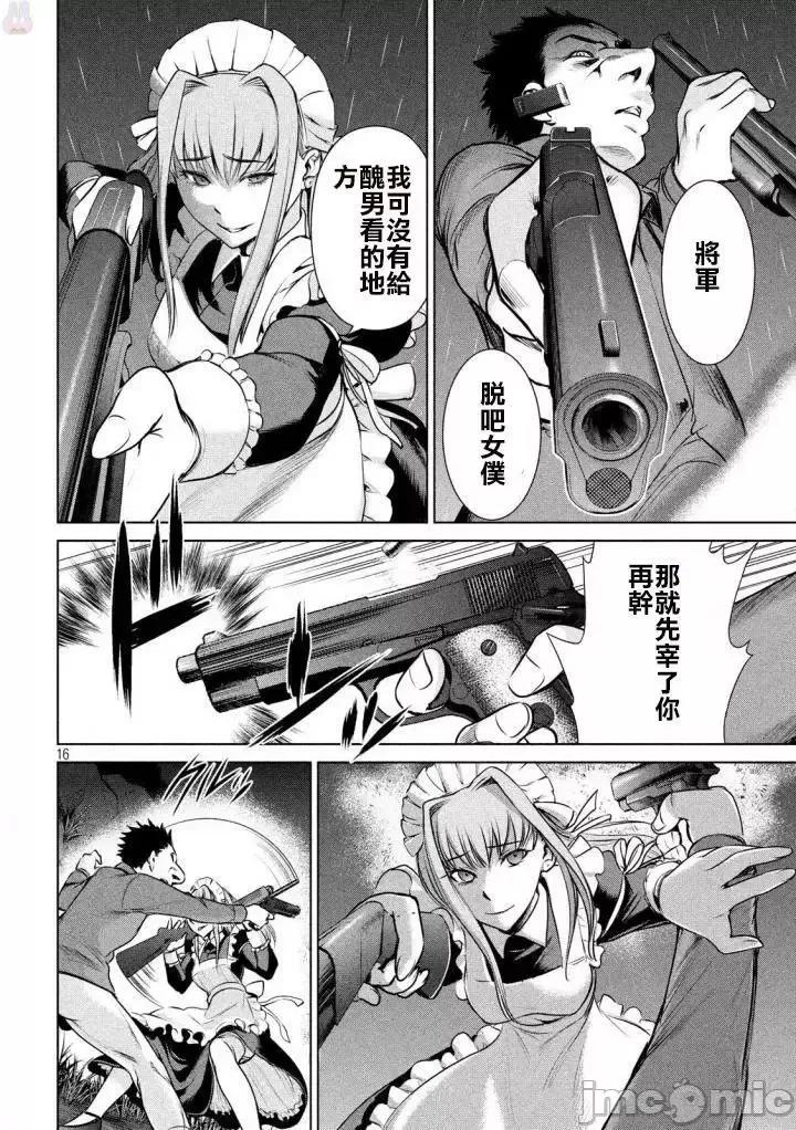 被恶魔附身的少女 Satanophany 31-40 第179页
