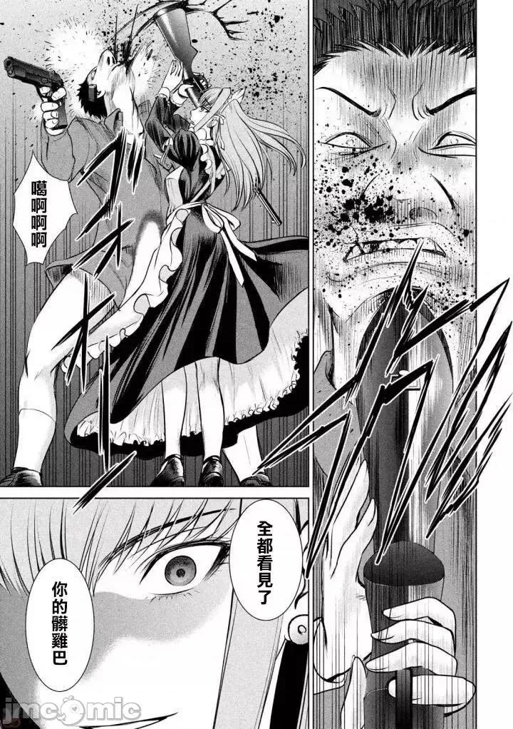 被恶魔附身的少女 Satanophany 31-40 第180页