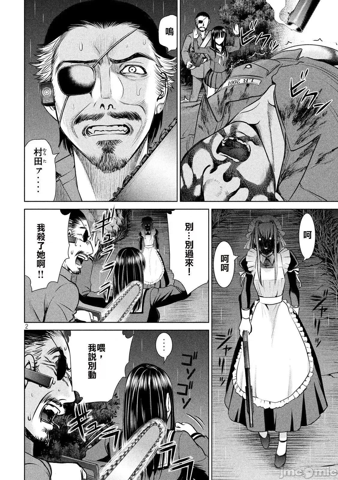 被恶魔附身的少女 Satanophany 31-40 第184页