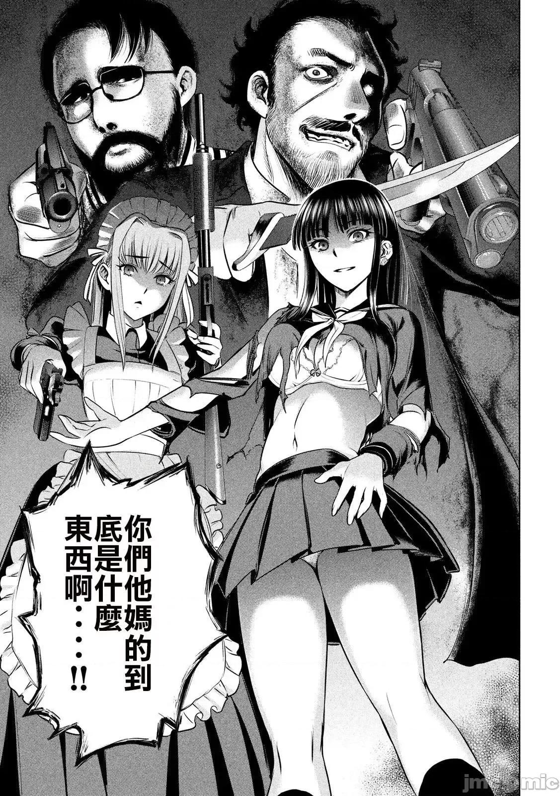 被恶魔附身的少女 Satanophany 31-40 第187页