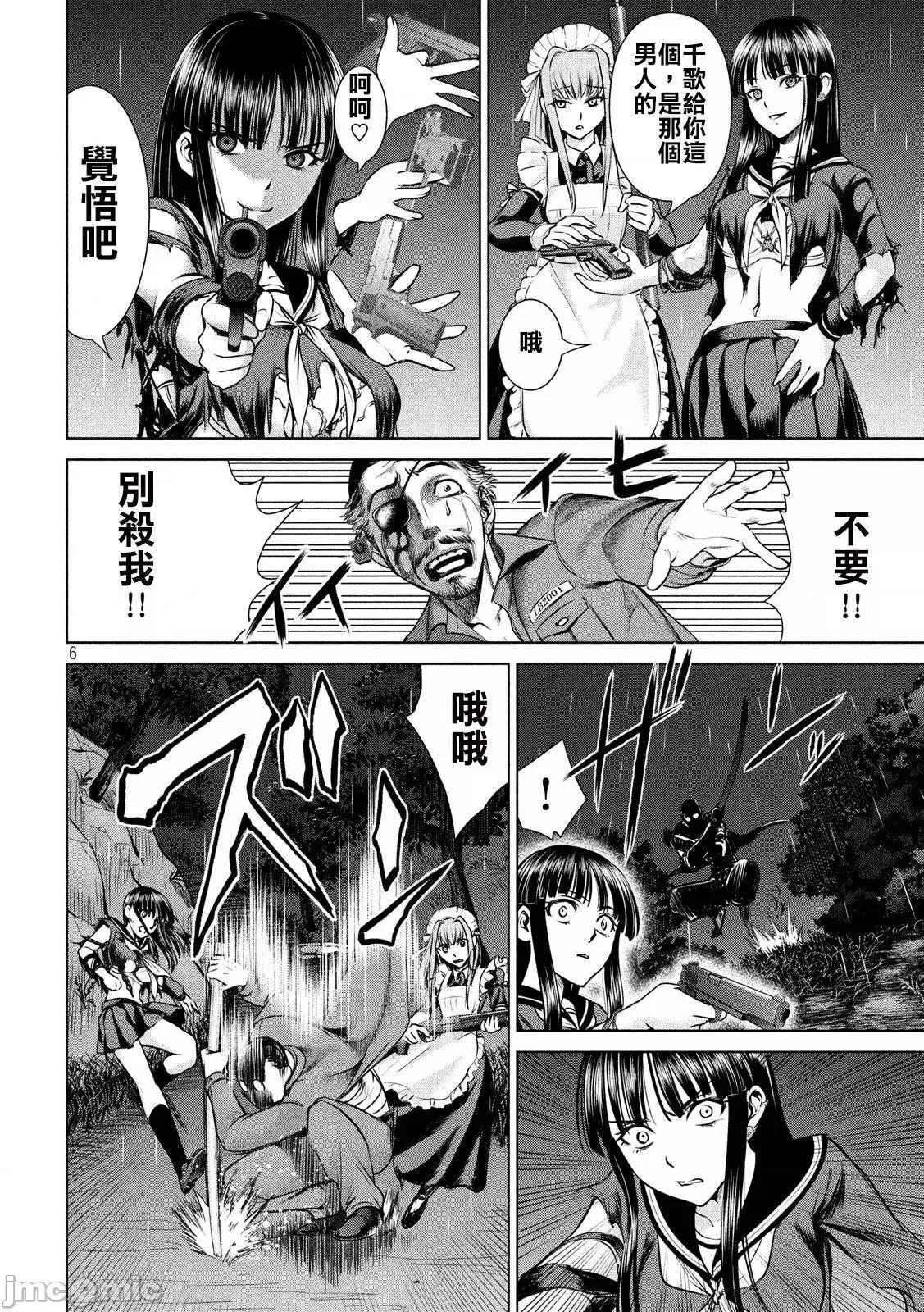 被恶魔附身的少女 Satanophany 31-40 第188页