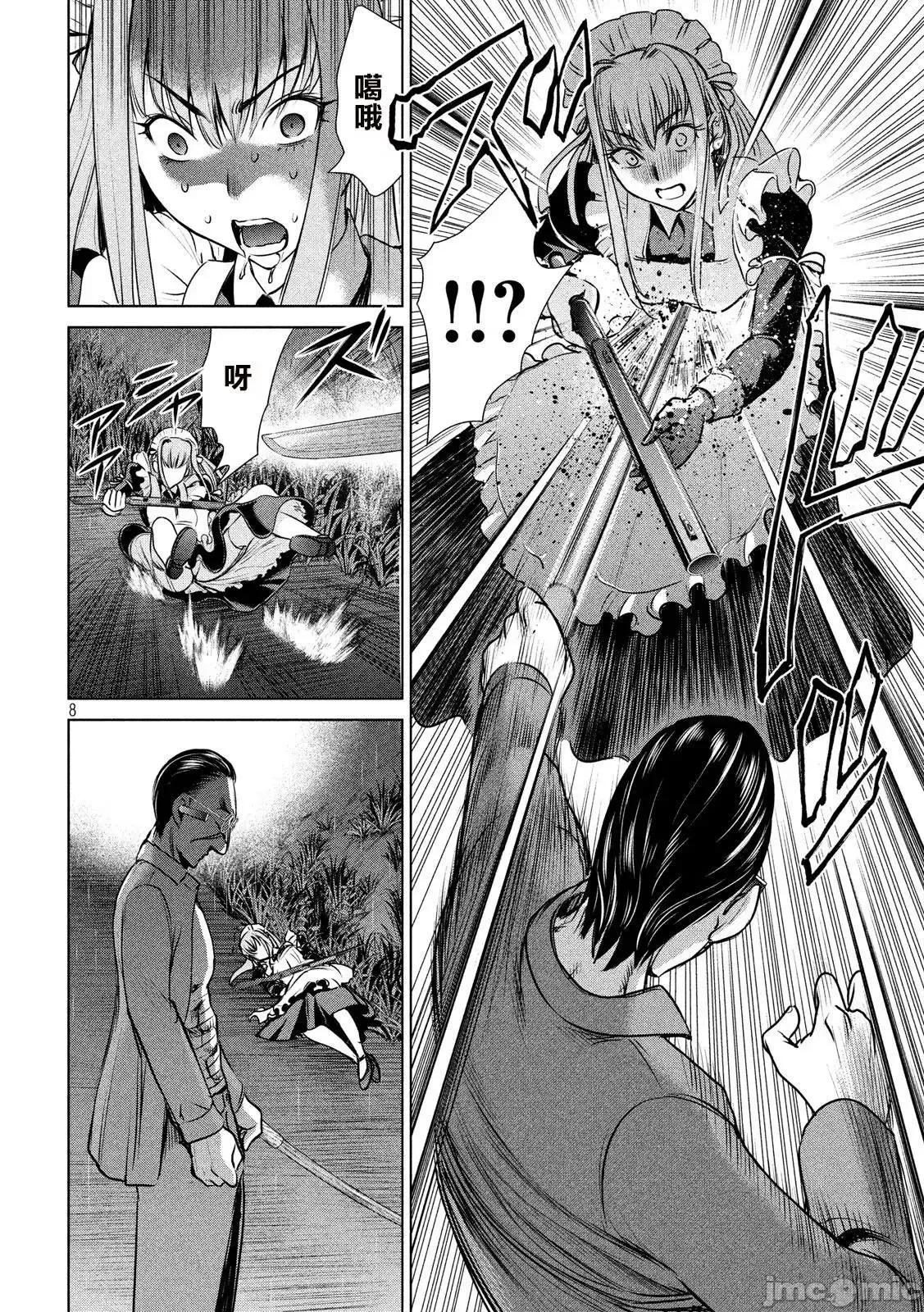 被恶魔附身的少女 Satanophany 31-40 第190页