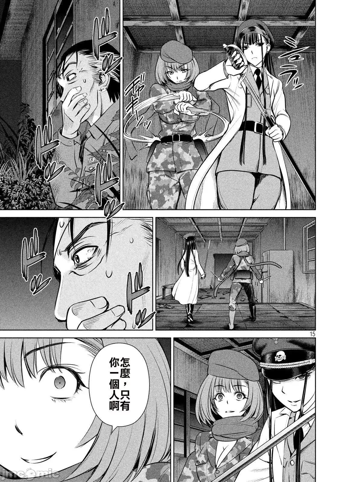 被恶魔附身的少女 Satanophany 31-40 第197页