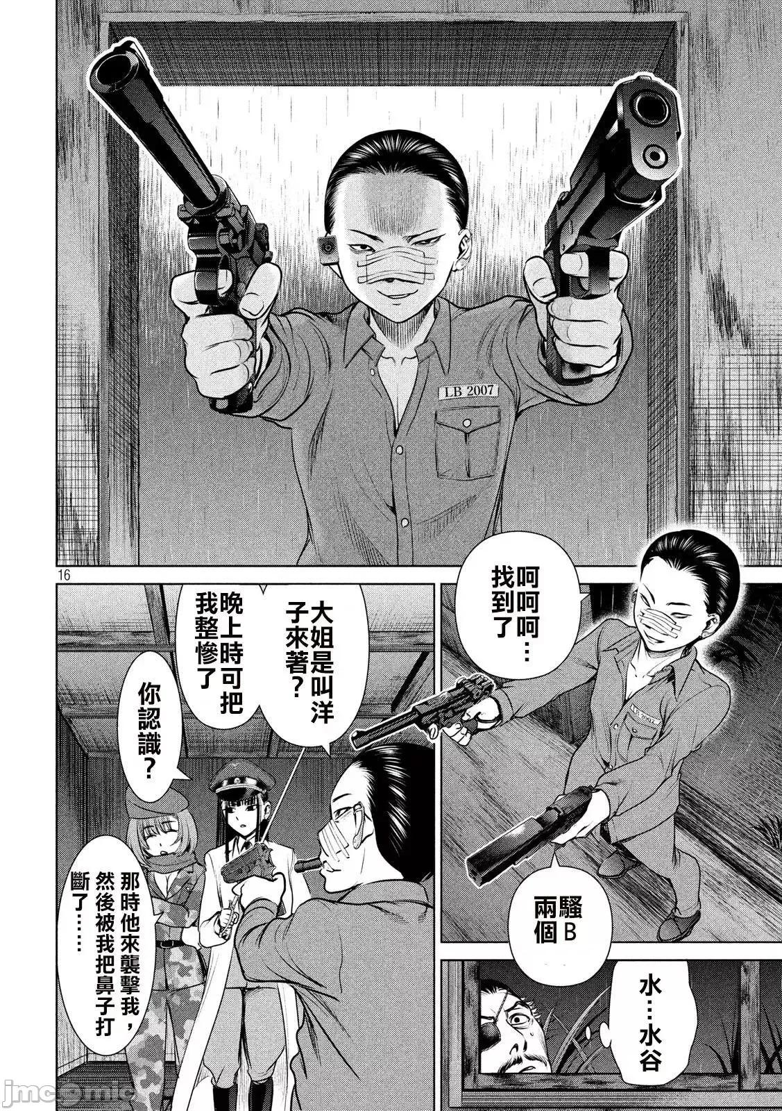 被恶魔附身的少女 Satanophany 31-40 第198页