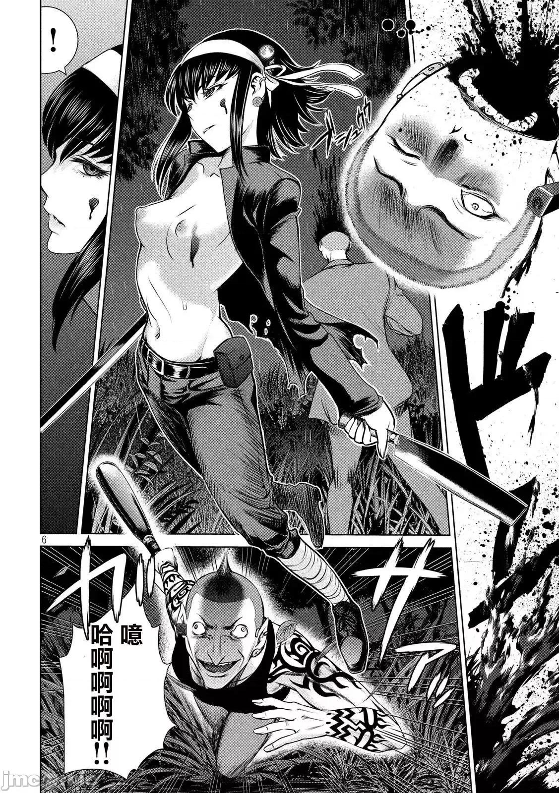 被恶魔附身的少女 Satanophany 41-50 第5页
