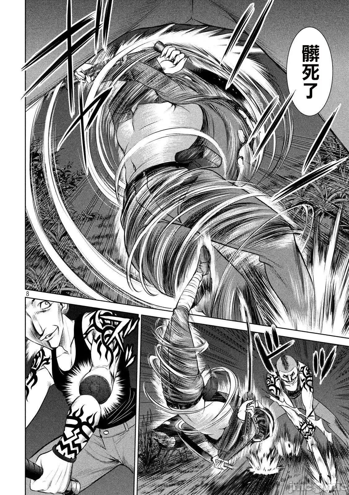 被恶魔附身的少女 Satanophany 41-50 第7页