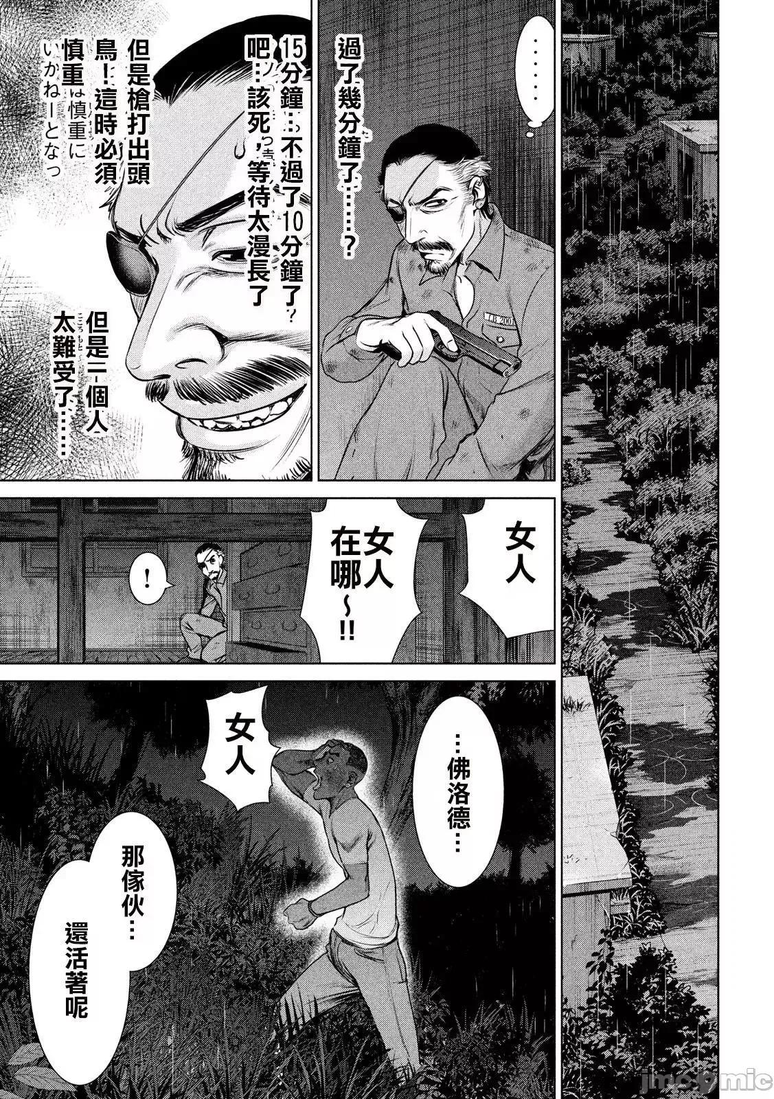 被恶魔附身的少女 Satanophany 41-50 第14页