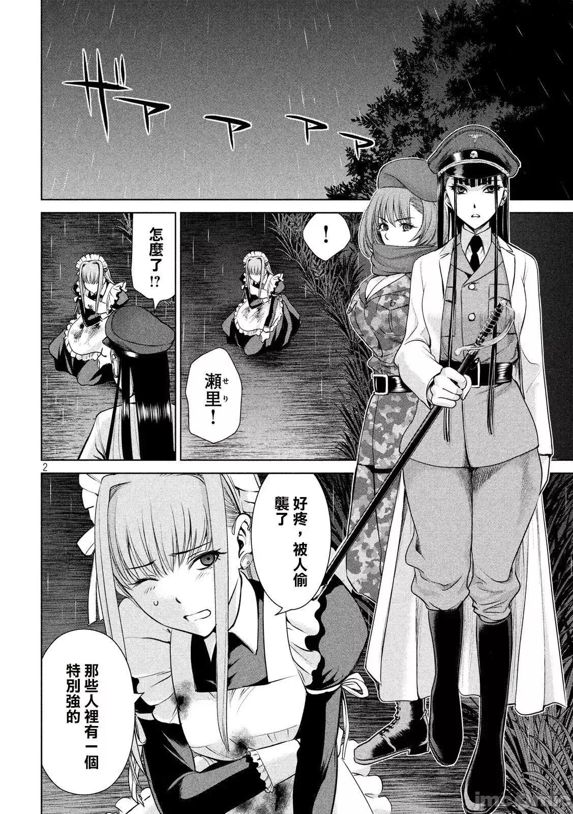 被恶魔附身的少女 Satanophany 41-50 第21页