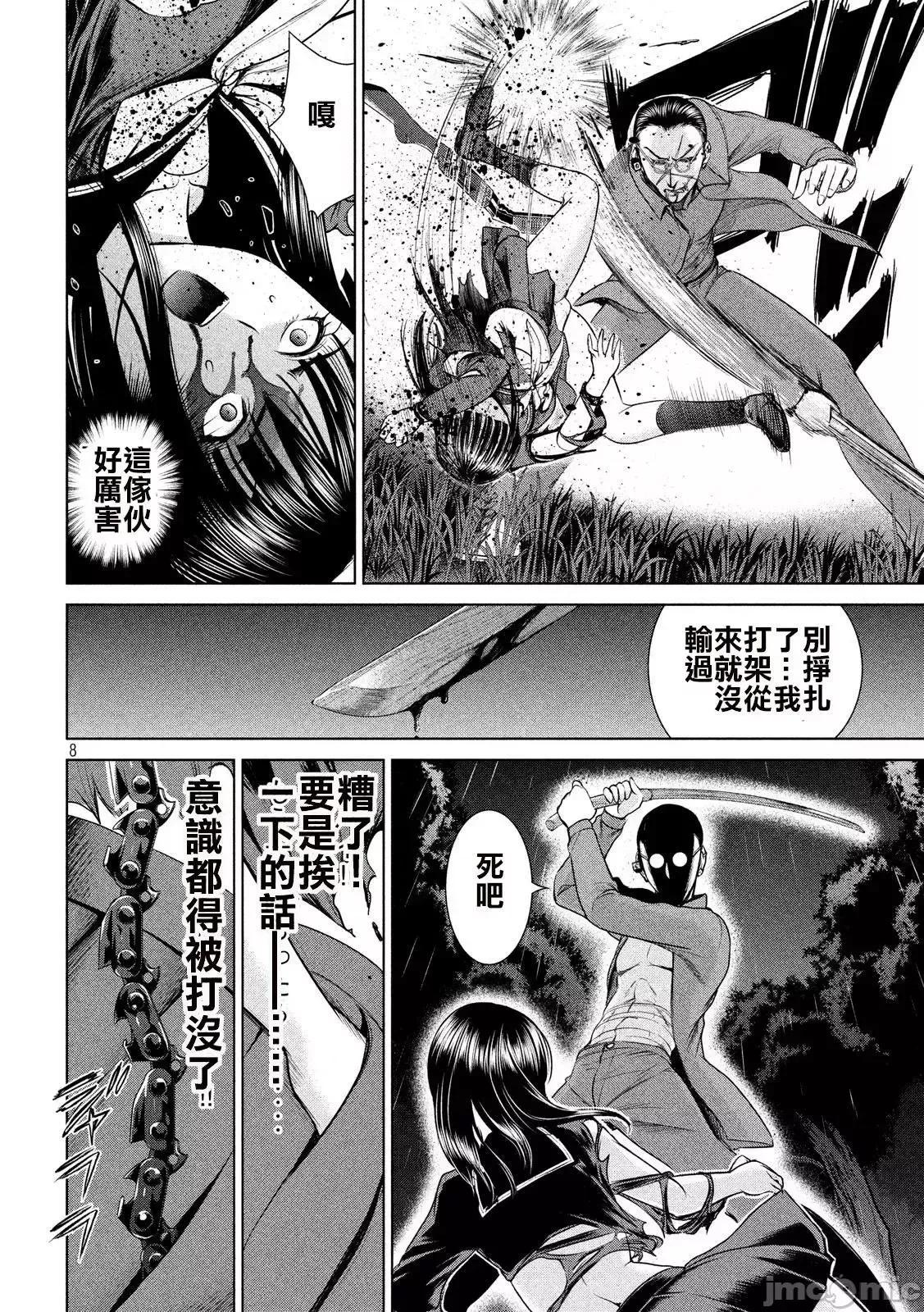 被恶魔附身的少女 Satanophany 41-50 第27页