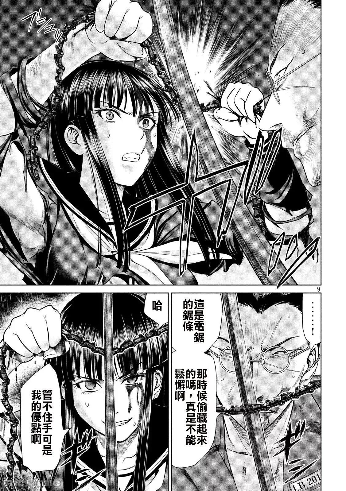 被恶魔附身的少女 Satanophany 41-50 第28页