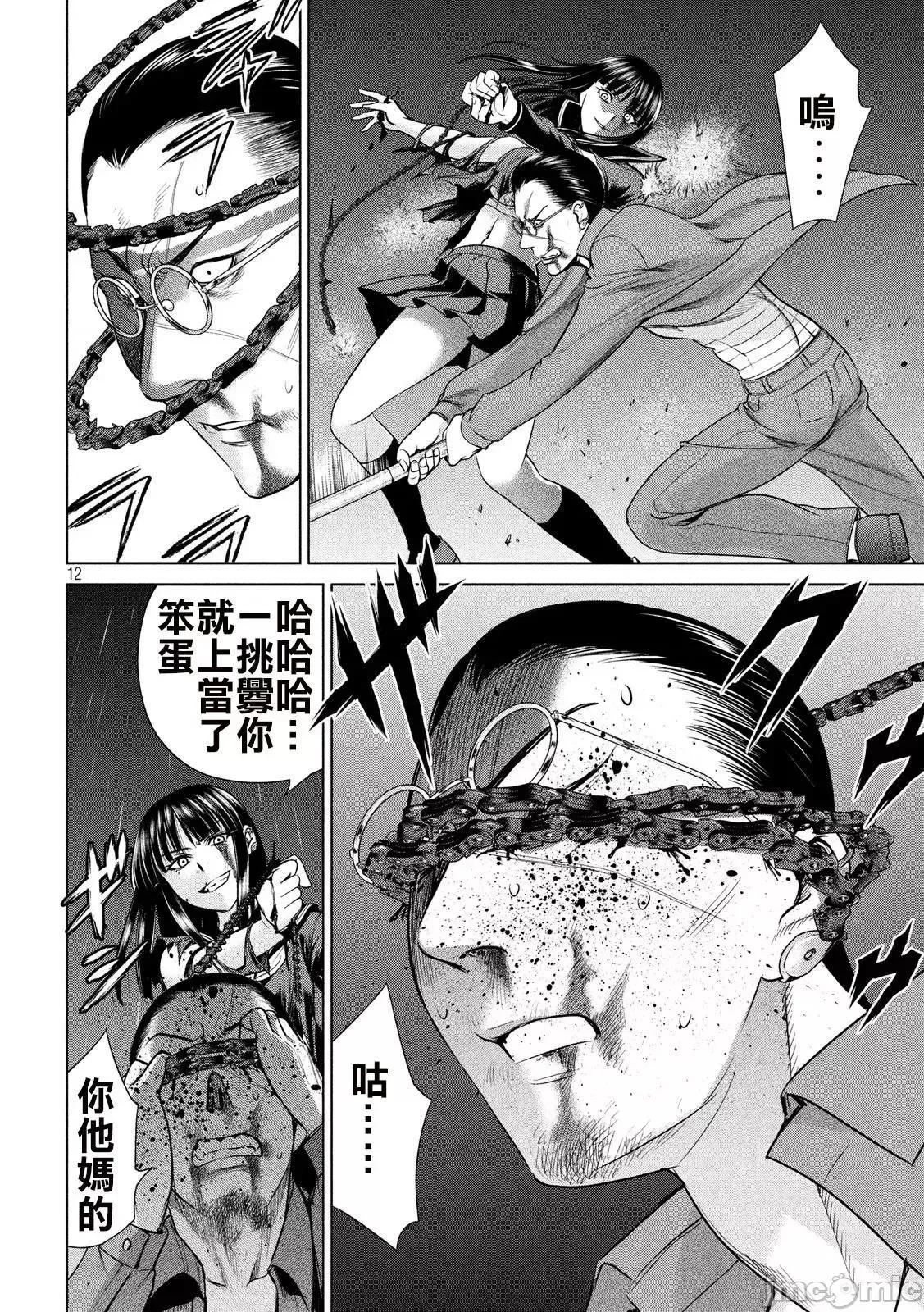 被恶魔附身的少女 Satanophany 41-50 第31页
