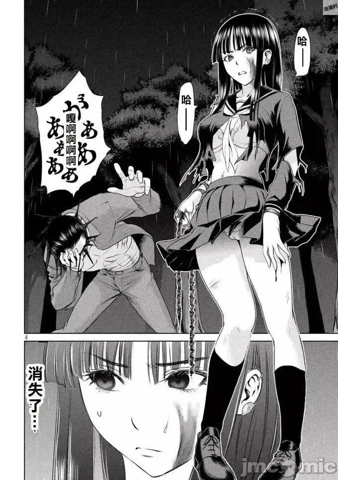 被恶魔附身的少女 Satanophany 41-50 第43页