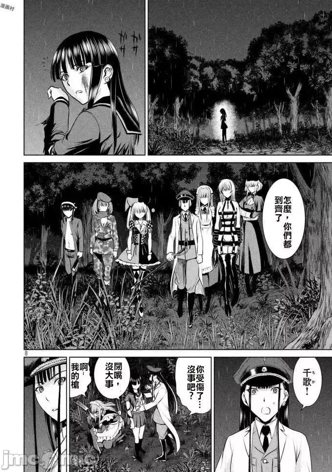 被恶魔附身的少女 Satanophany 41-50 第47页