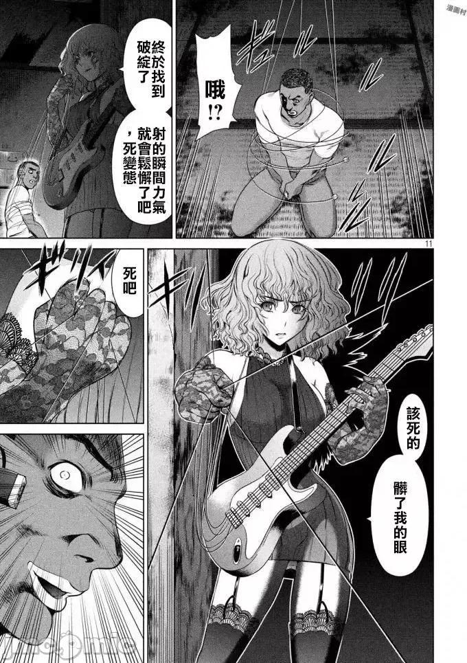 被恶魔附身的少女 Satanophany 41-50 第50页