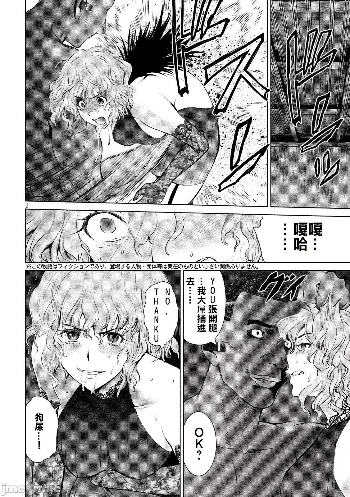 被恶魔附身的少女 Satanophany 41-50 第61页
