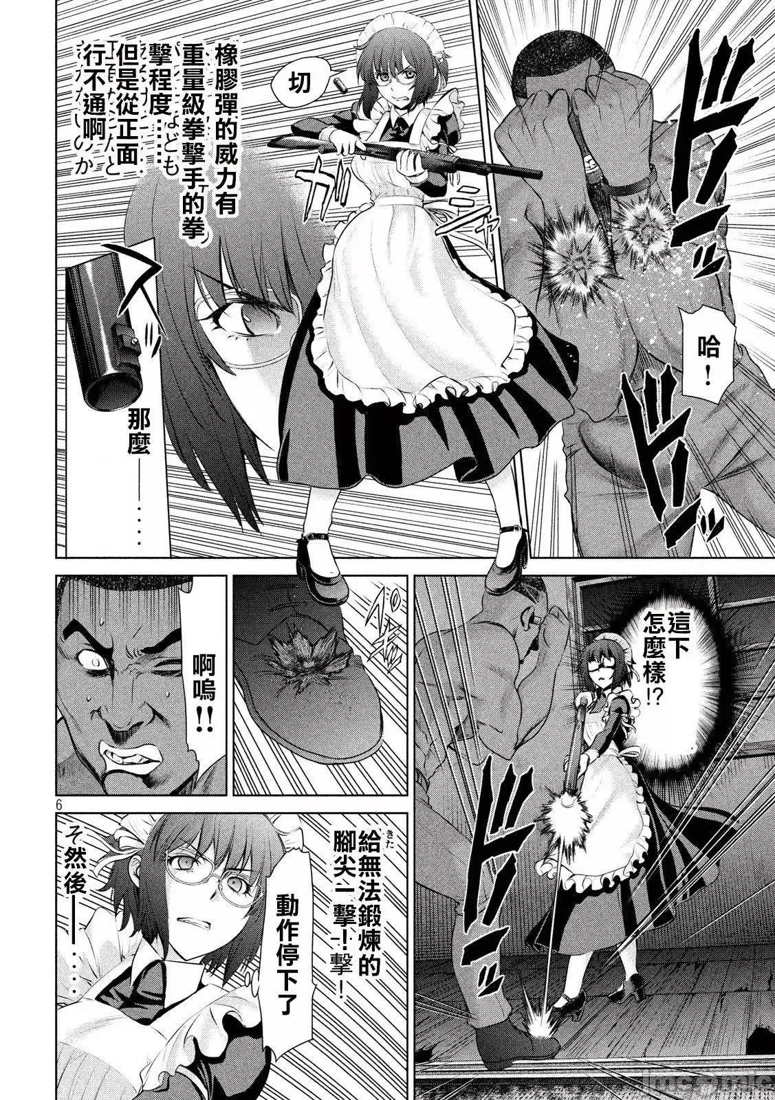 被恶魔附身的少女 Satanophany 41-50 第65页