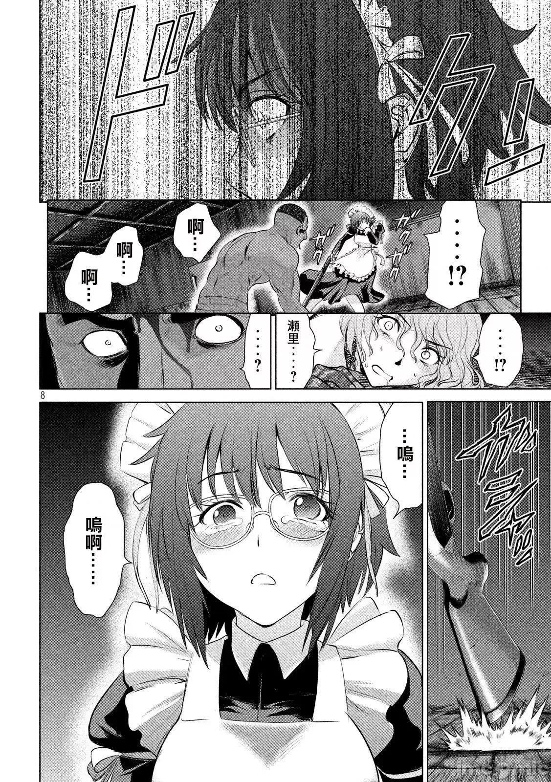 被恶魔附身的少女 Satanophany 41-50 第67页