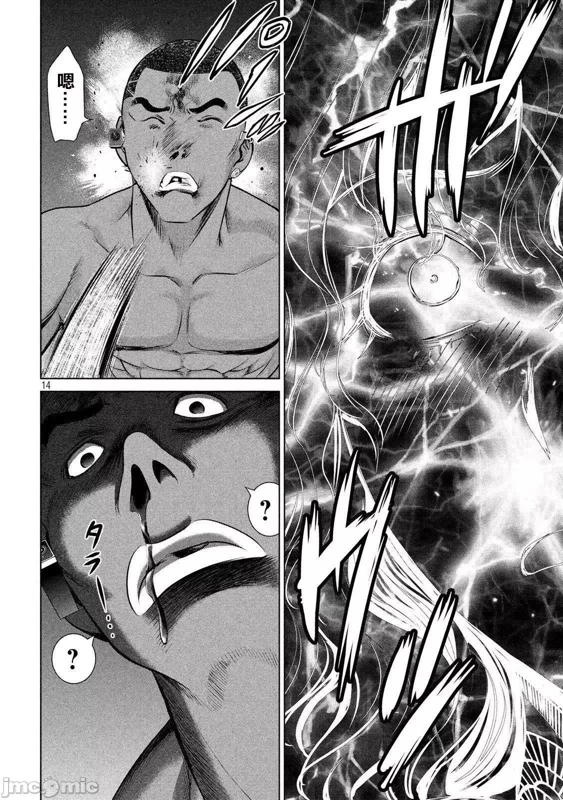 被恶魔附身的少女 Satanophany 41-50 第73页