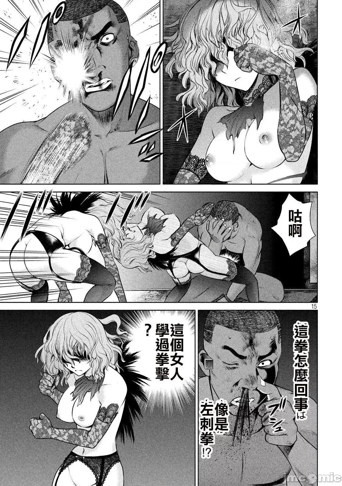 被恶魔附身的少女 Satanophany 41-50 第74页