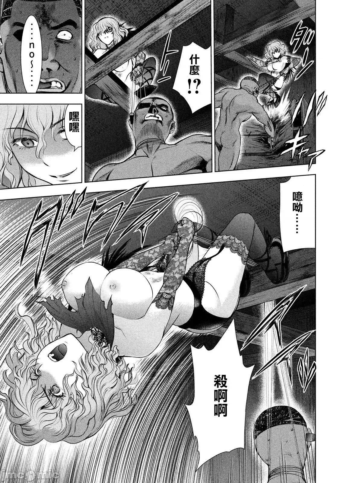 被恶魔附身的少女 Satanophany 41-50 第86页