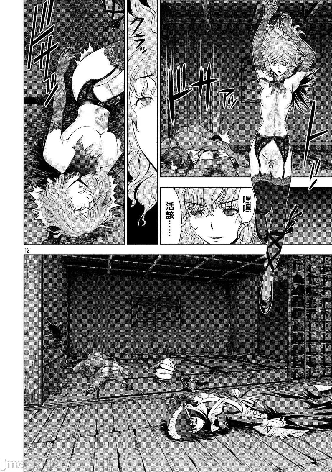 被恶魔附身的少女 Satanophany 41-50 第89页