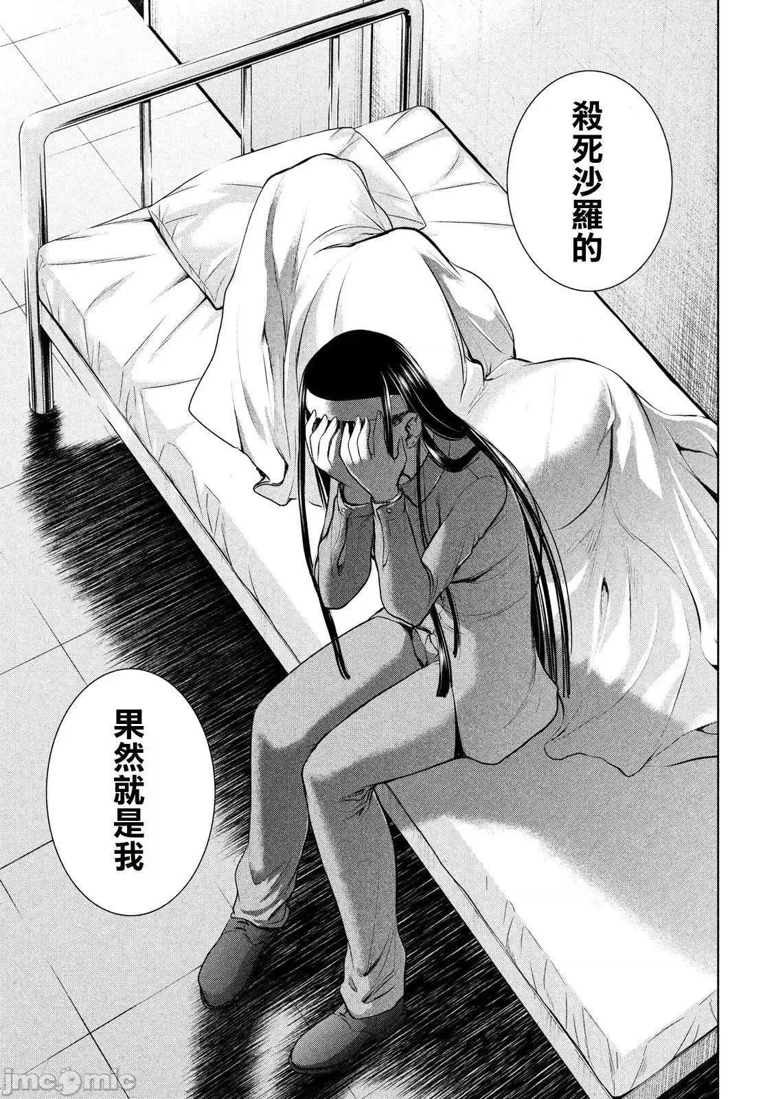 被恶魔附身的少女 Satanophany 41-50 第116页