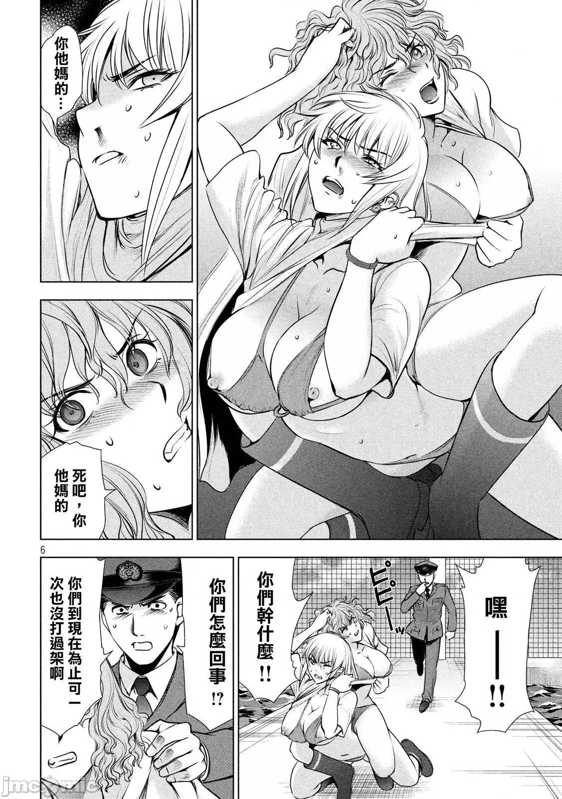 被恶魔附身的少女 Satanophany 41-50 第123页