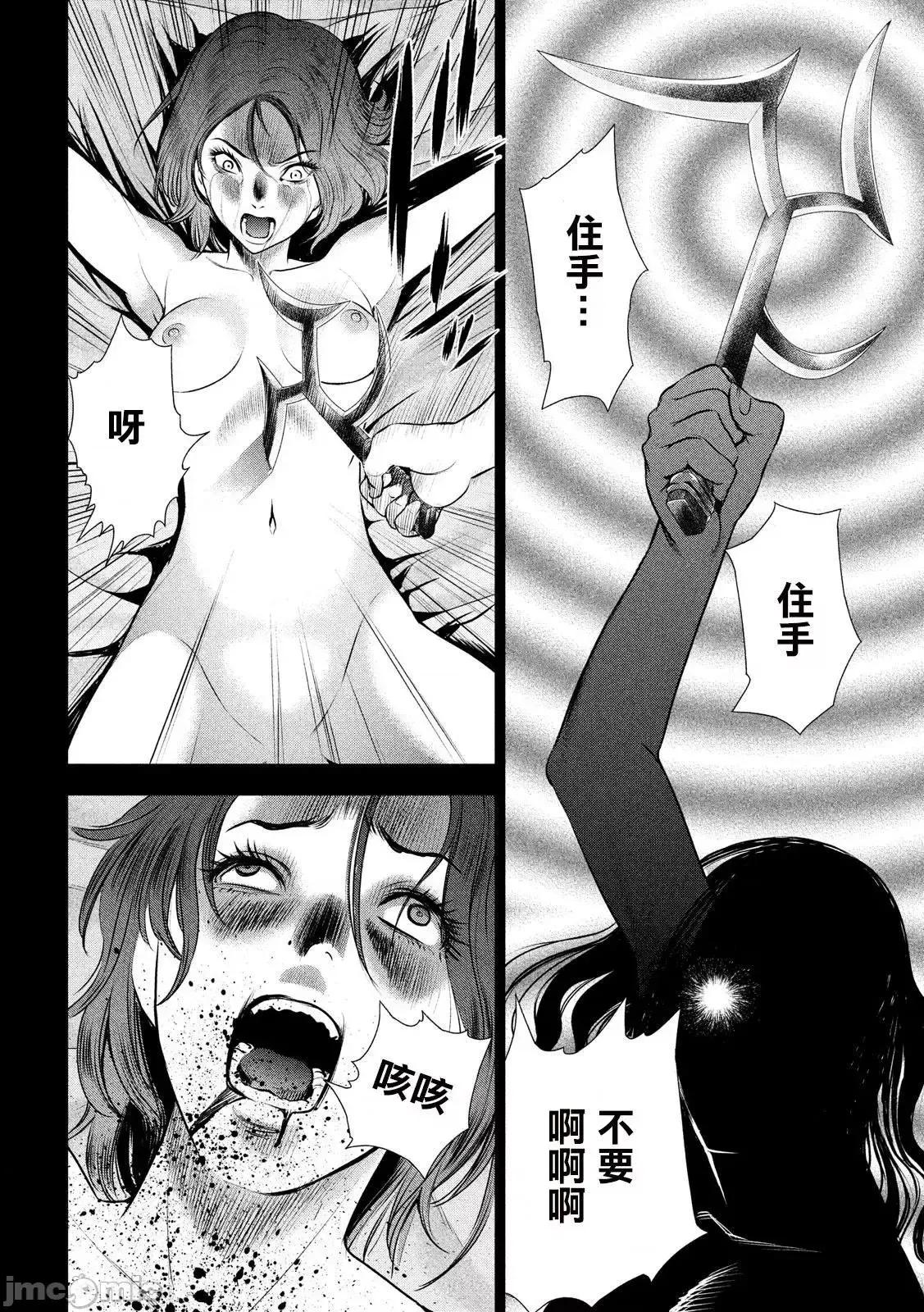 被恶魔附身的少女 Satanophany 41-50 第139页