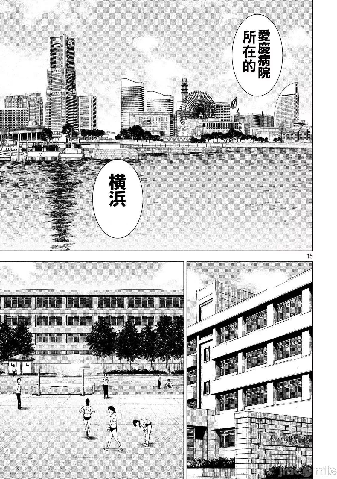 被恶魔附身的少女 Satanophany 41-50 第152页