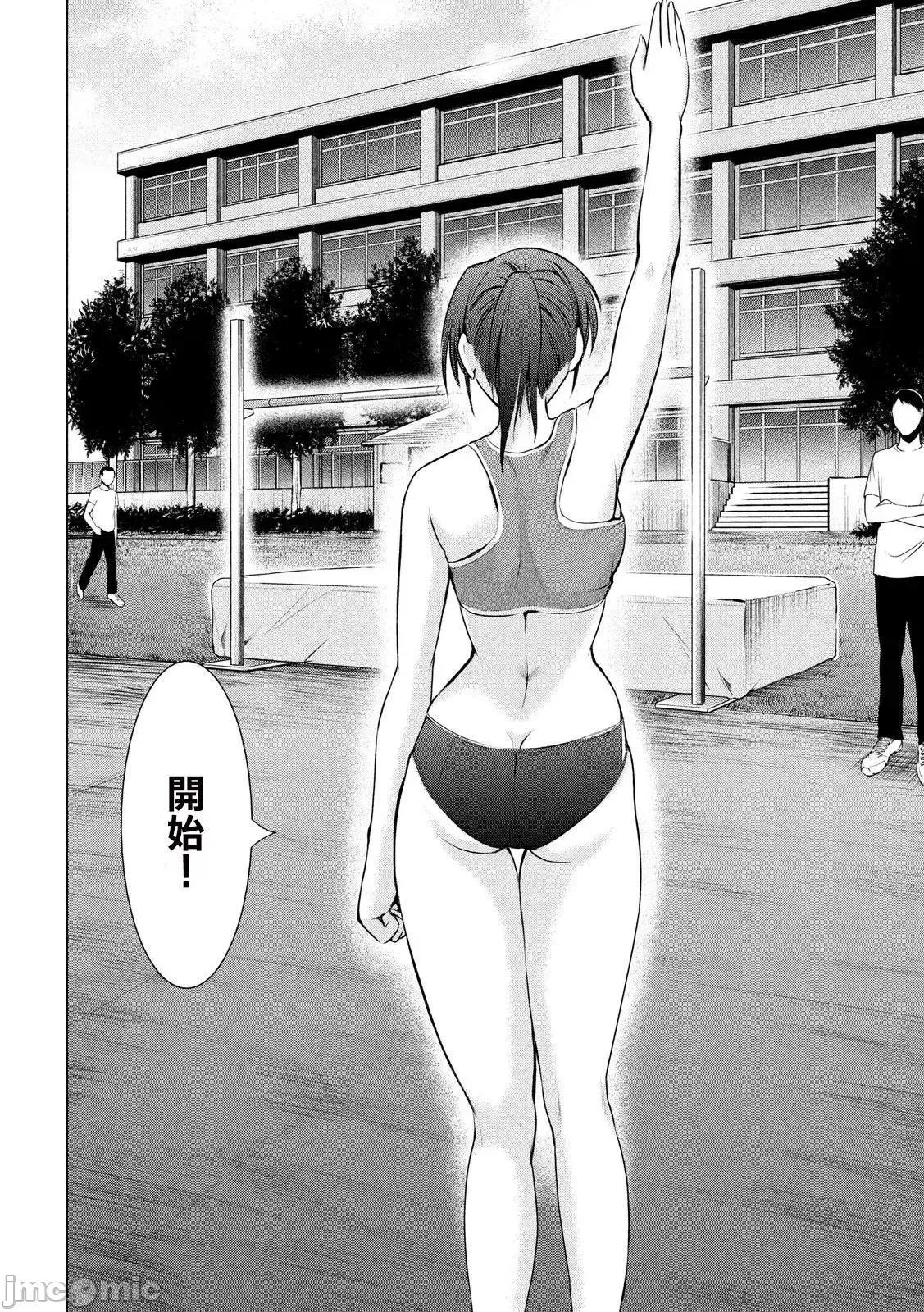 被恶魔附身的少女 Satanophany 41-50 第153页