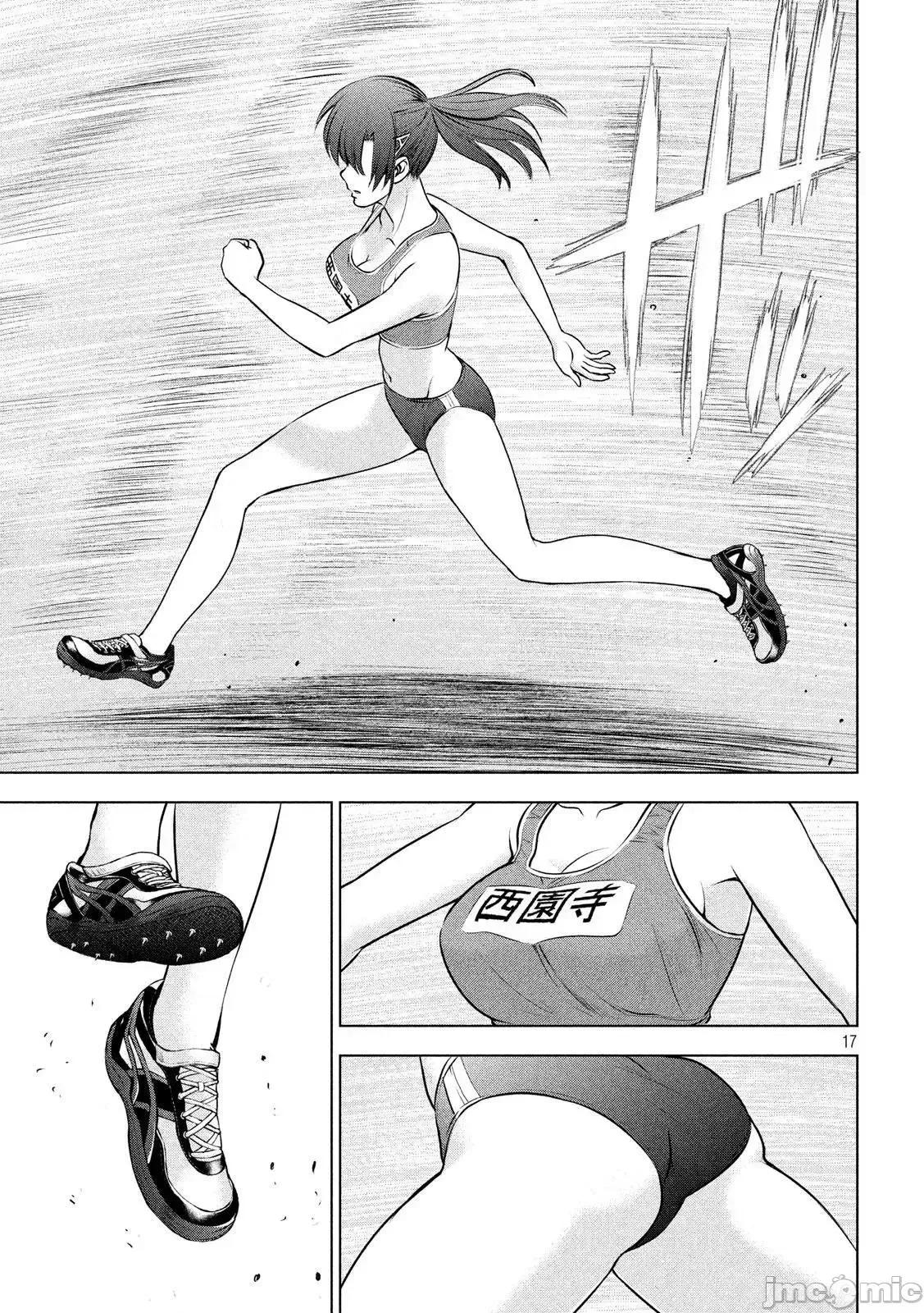 被恶魔附身的少女 Satanophany 41-50 第154页
