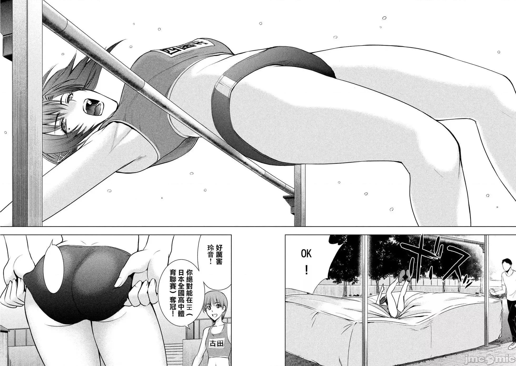 被恶魔附身的少女 Satanophany 41-50 第155页