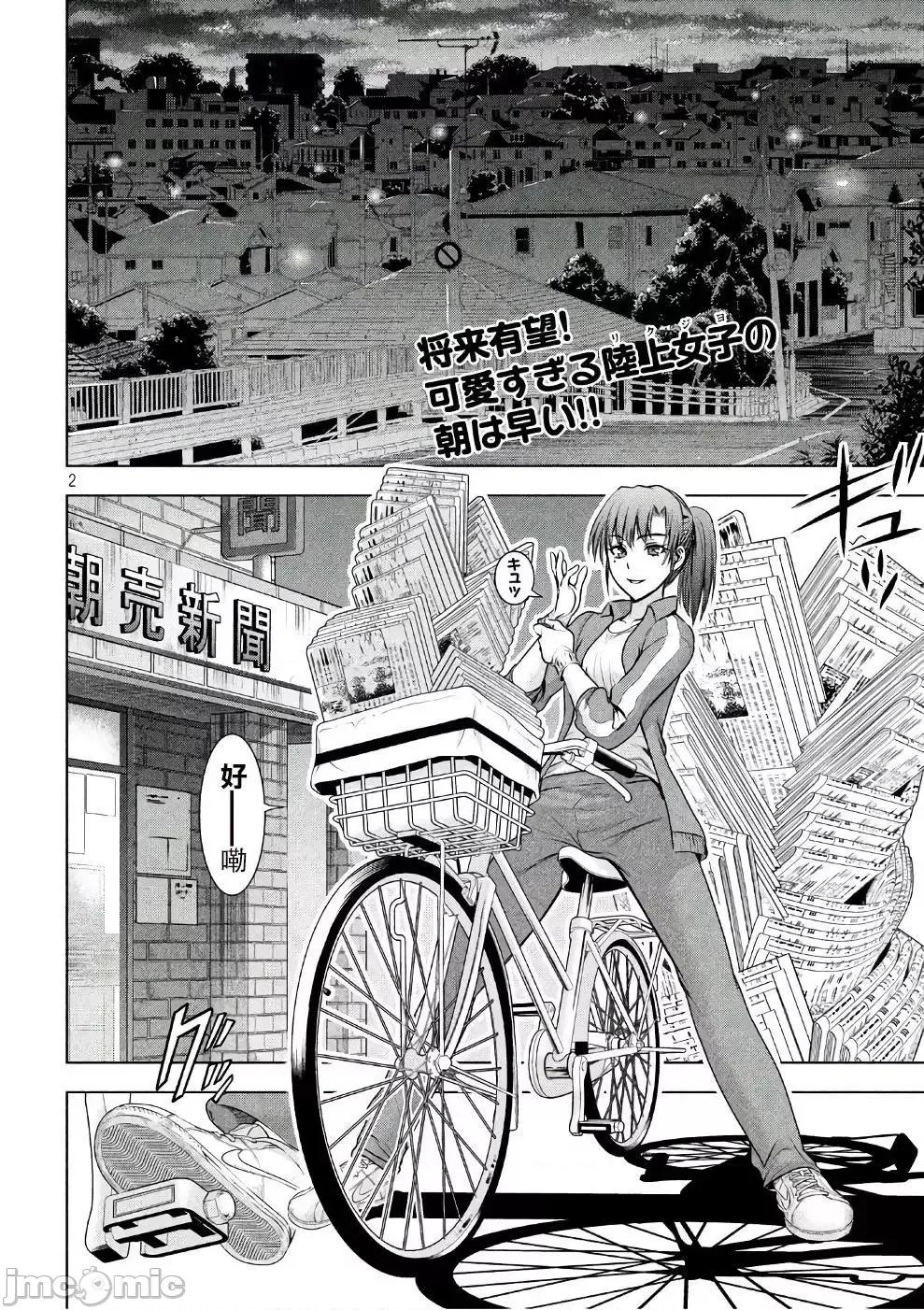 被恶魔附身的少女 Satanophany 41-50 第158页