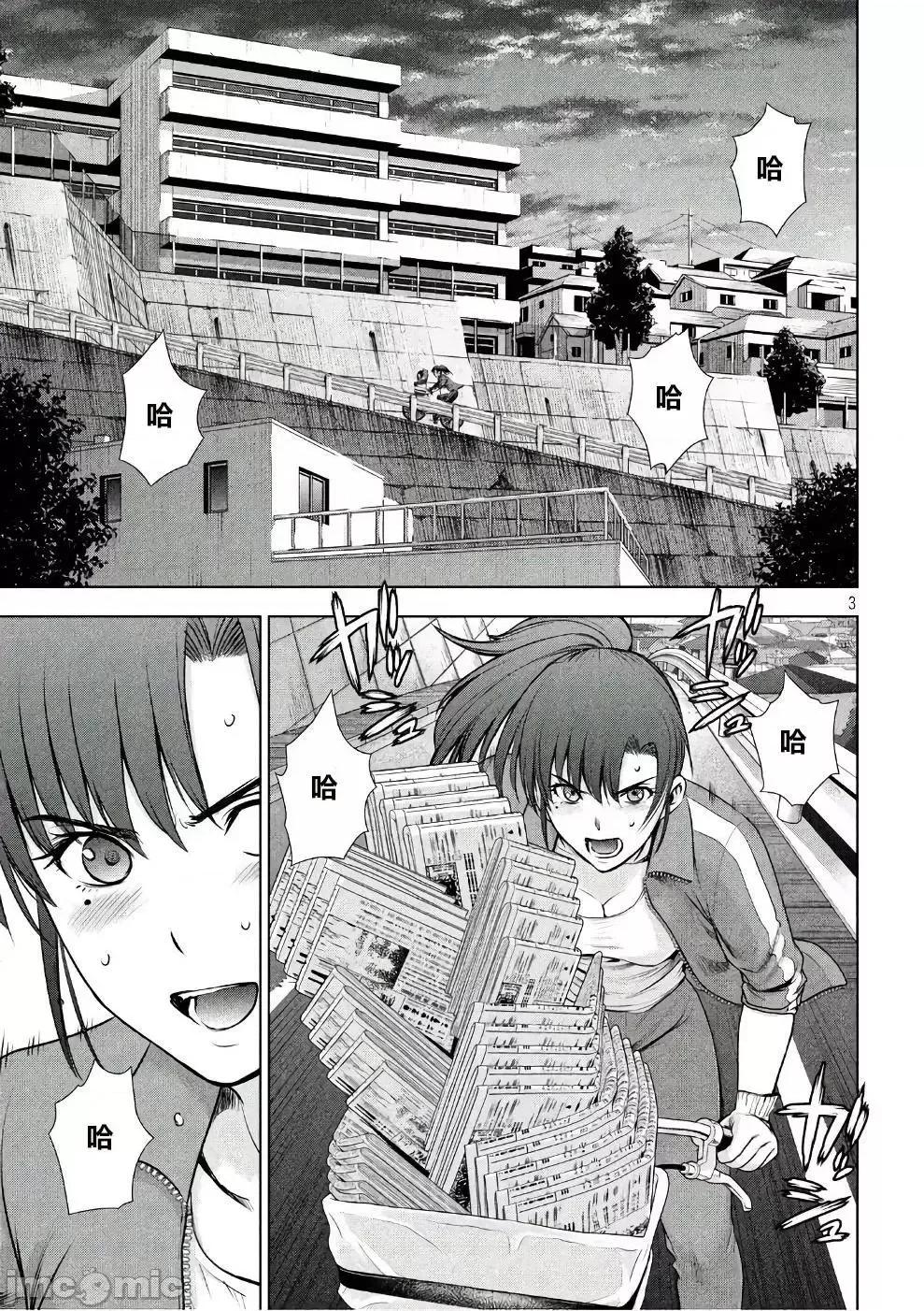 被恶魔附身的少女 Satanophany 41-50 第159页