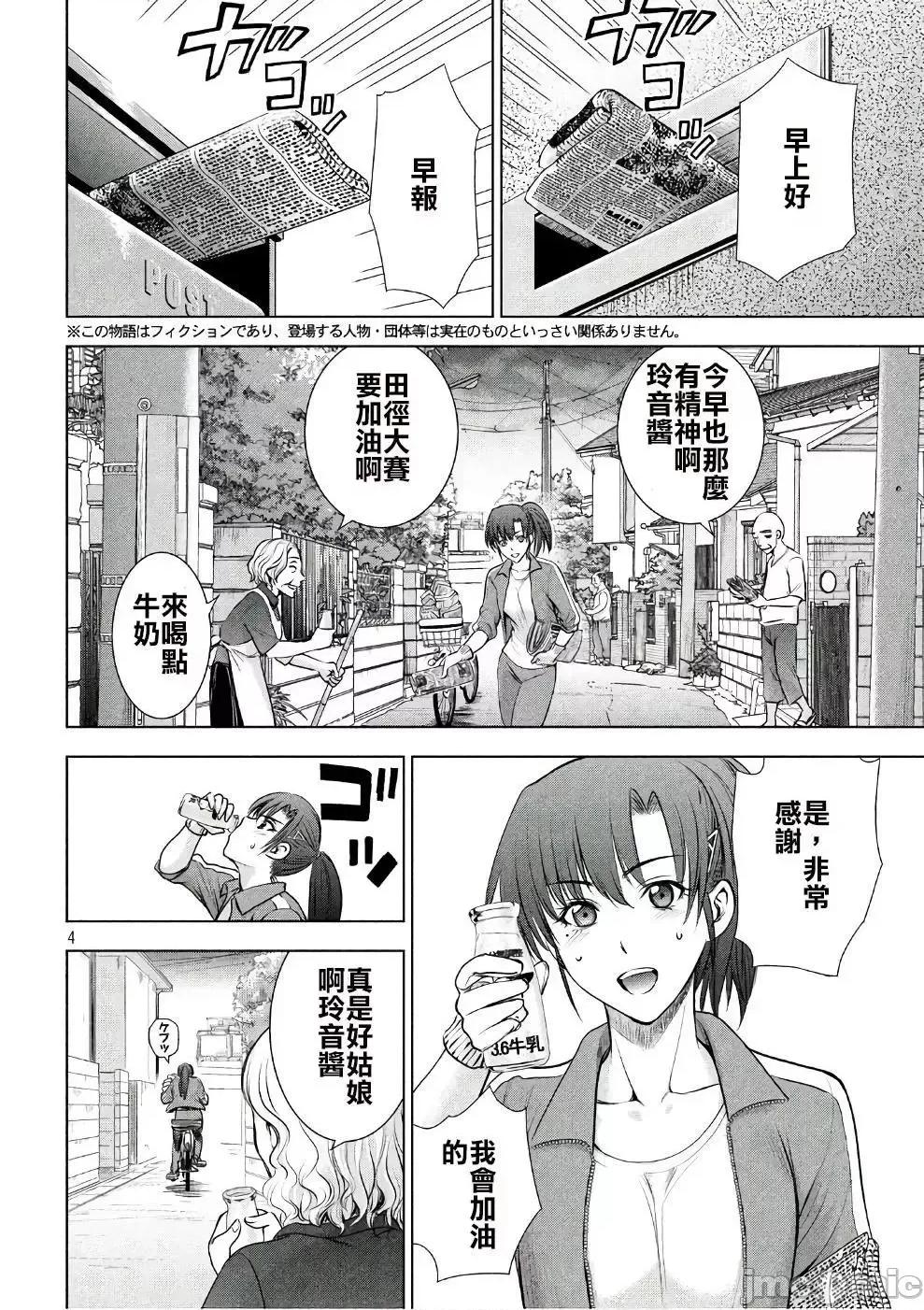 被恶魔附身的少女 Satanophany 41-50 第160页