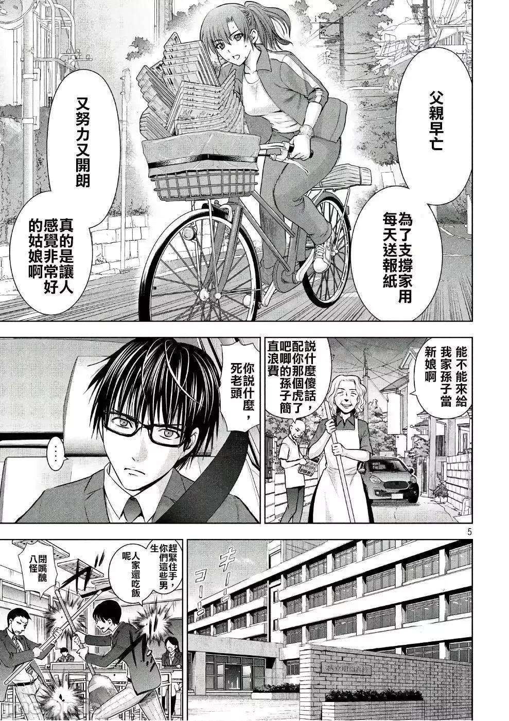 被恶魔附身的少女 Satanophany 41-50 第161页