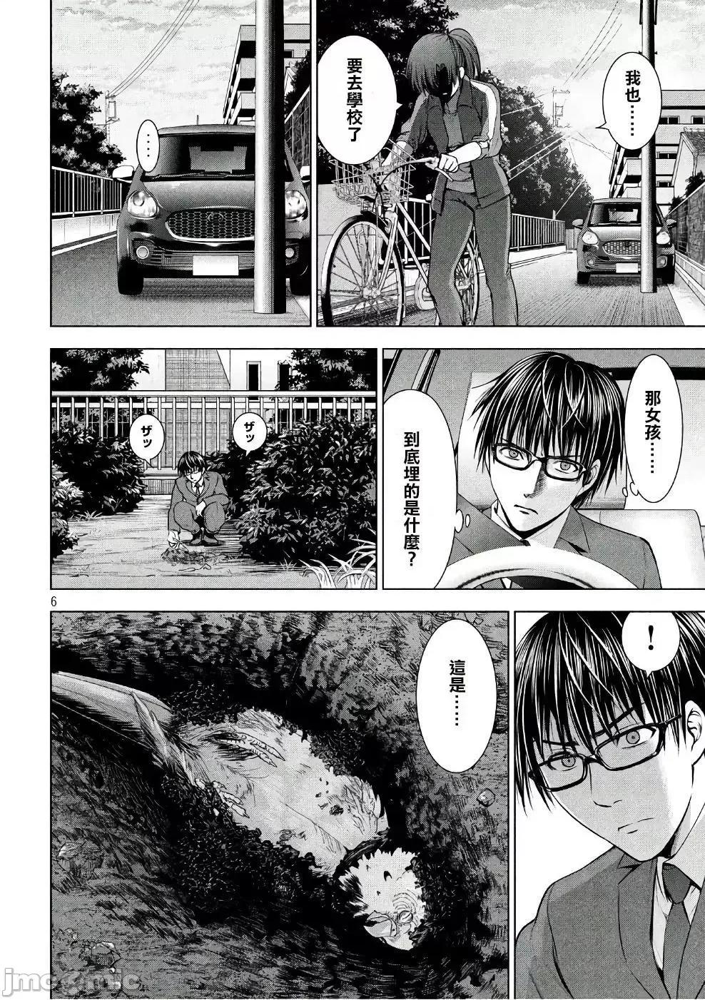 被恶魔附身的少女 Satanophany 41-50 第182页