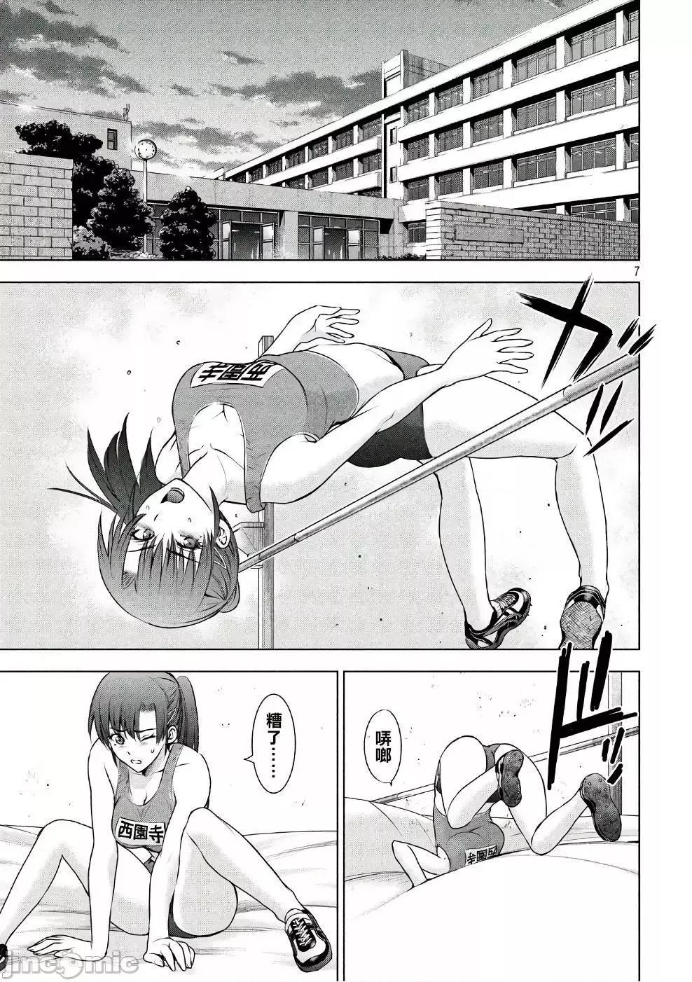 被恶魔附身的少女 Satanophany 41-50 第183页