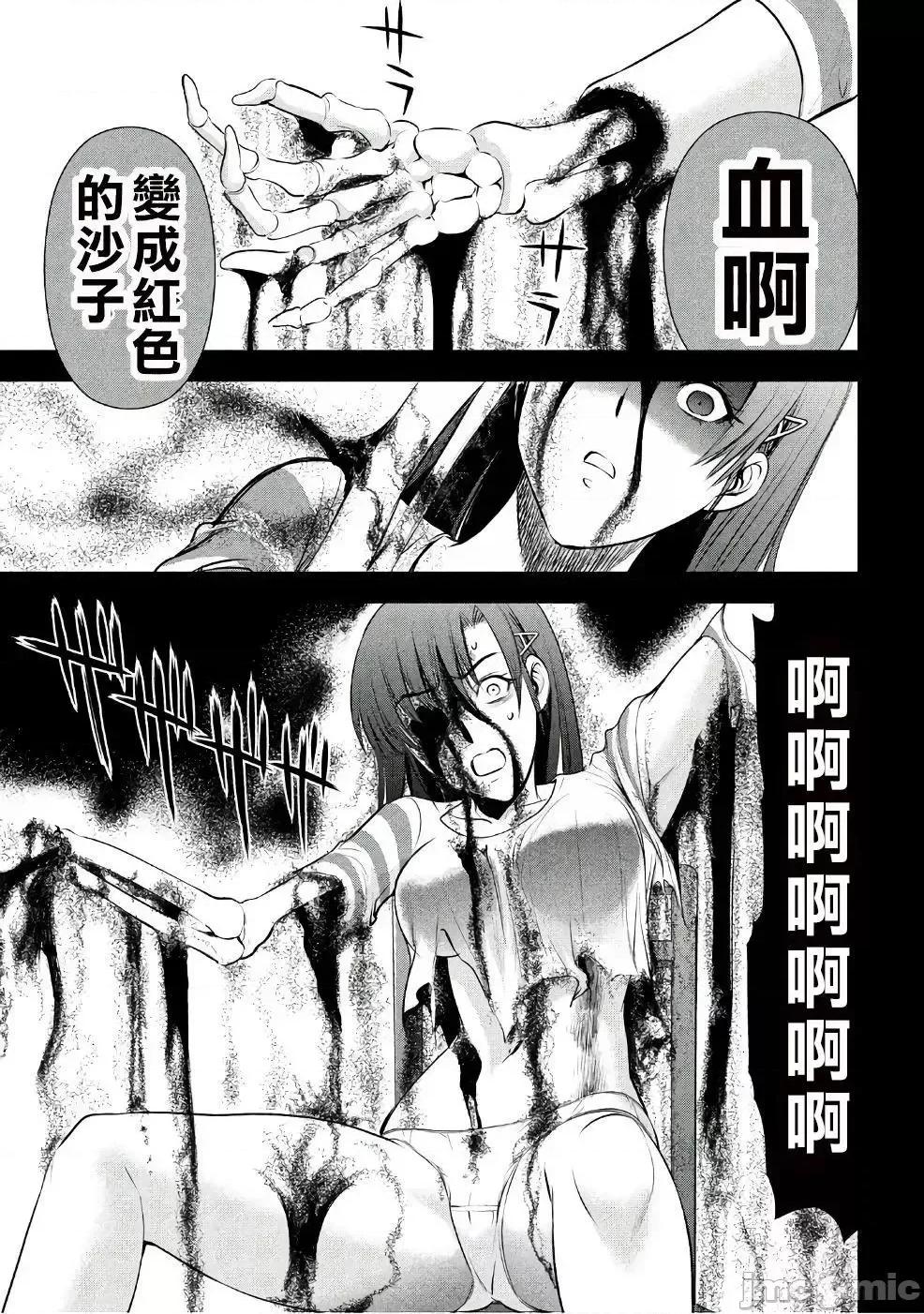 被恶魔附身的少女 Satanophany 51-60 第3页