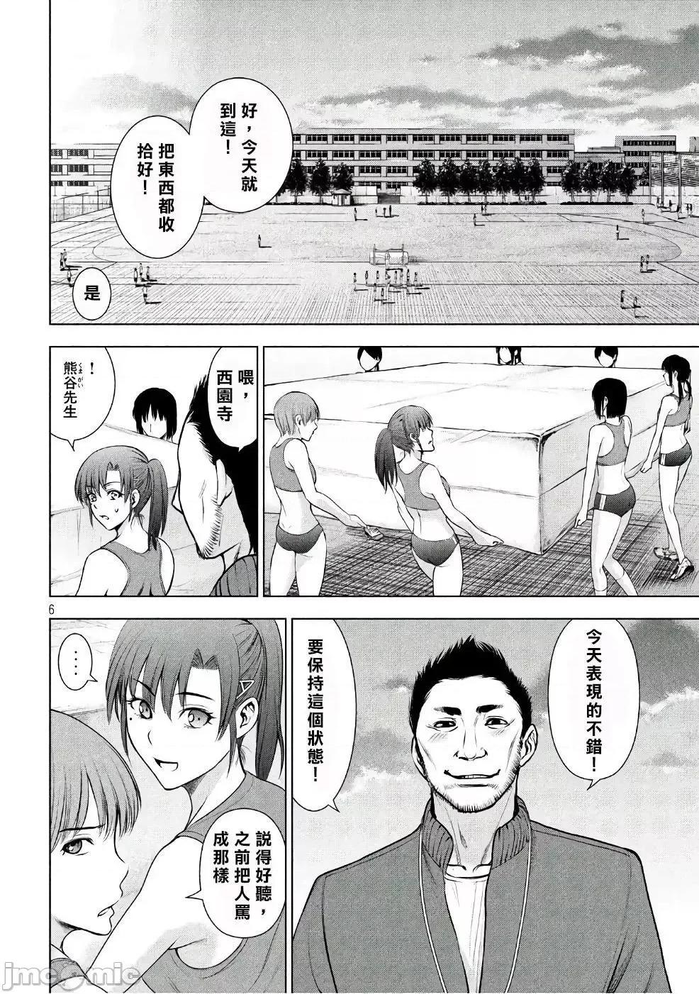 被恶魔附身的少女 Satanophany 51-60 第6页