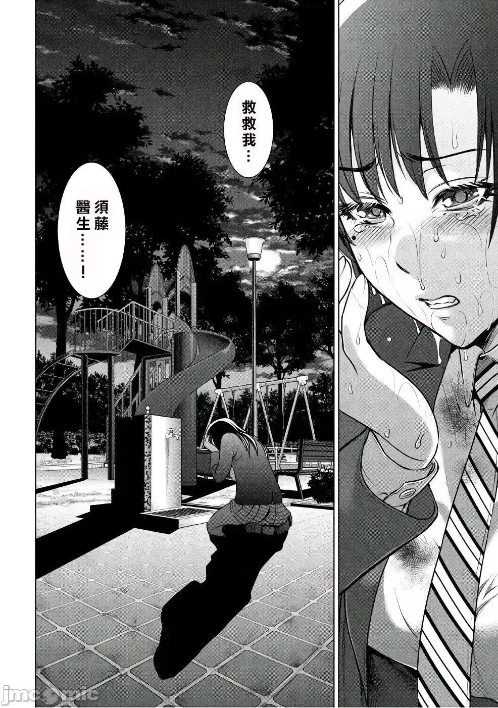 被恶魔附身的少女 Satanophany 51-60 第19页
