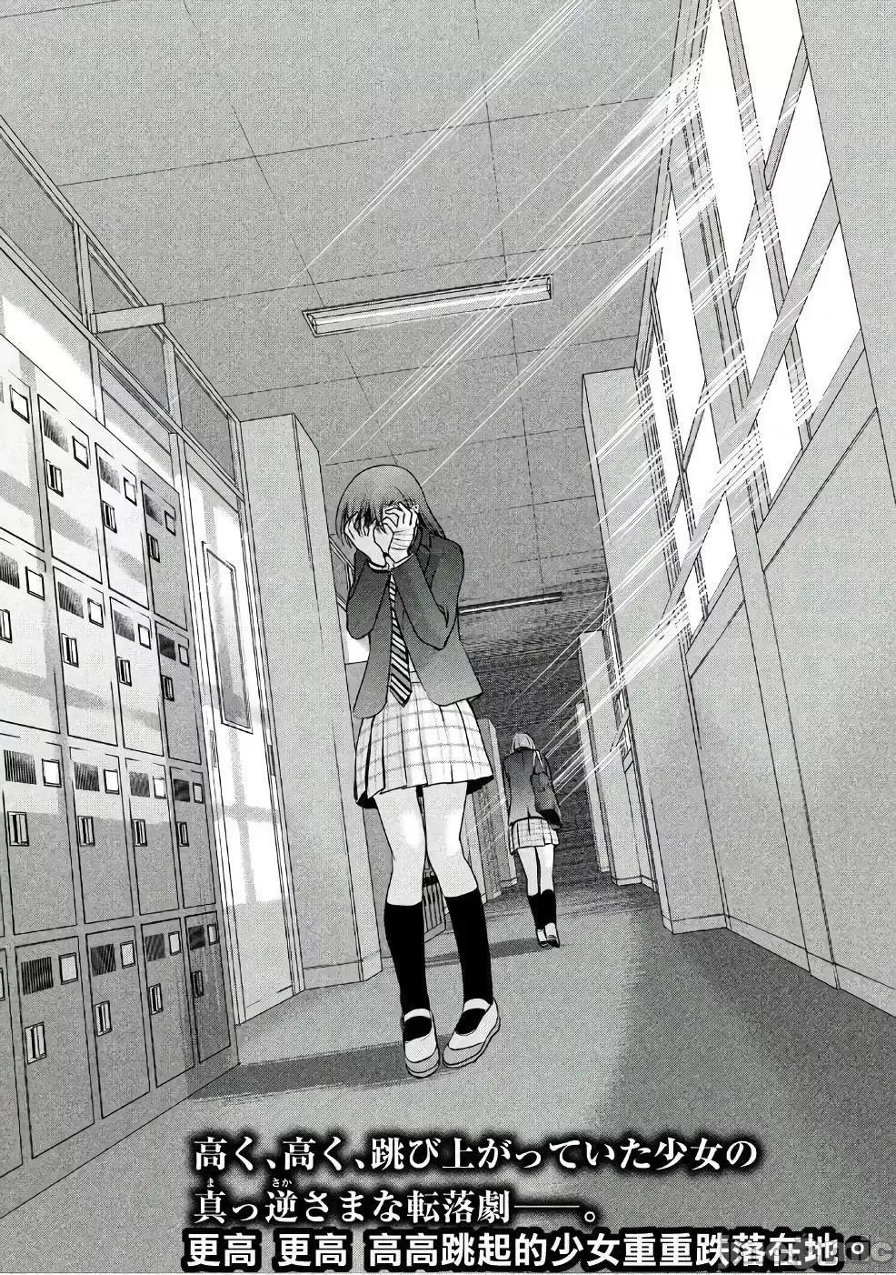 被恶魔附身的少女 Satanophany 51-60 第23页