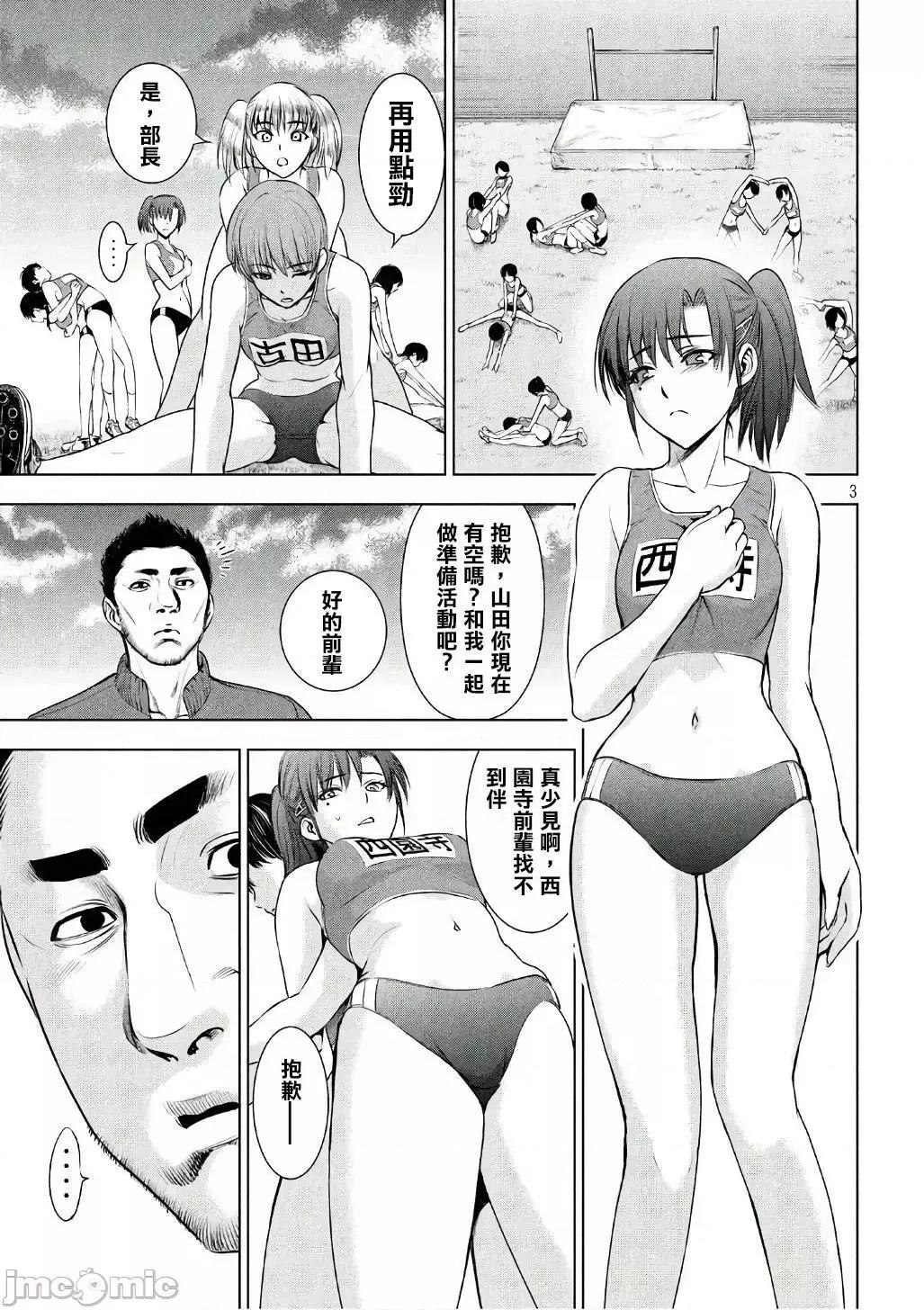 被恶魔附身的少女 Satanophany 51-60 第26页