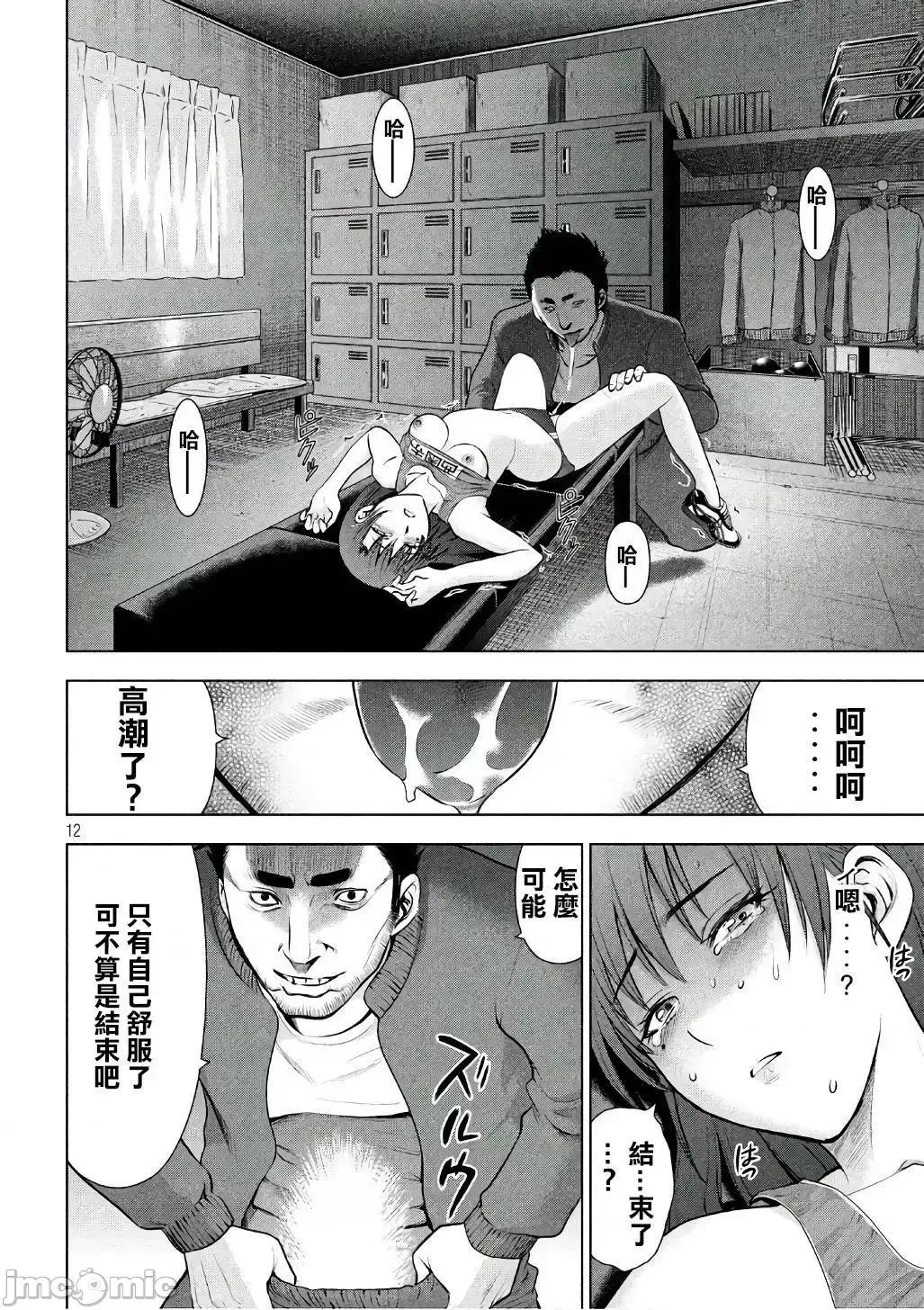 被恶魔附身的少女 Satanophany 51-60 第35页