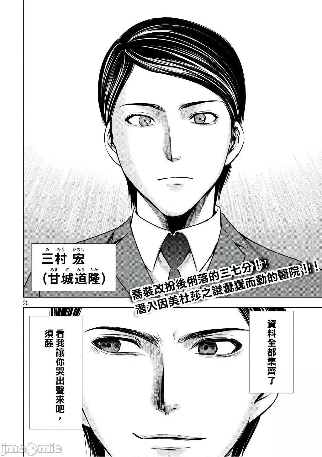 被恶魔附身的少女 Satanophany 51-60 第42页